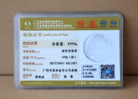 广东省质监金银纪念币章检测证书