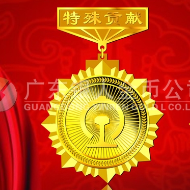 2013年4月：定制广铁集团运调系统工程竣工定制纪念金章