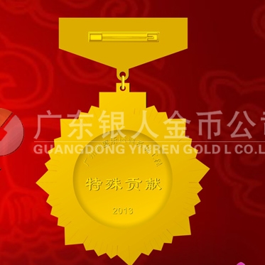 2013年4月：定制广铁集团运调系统工程竣工定制纪念金牌
