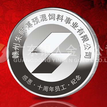 2011年11月：金银章定做厂家制作江西朱师傅纯银纪念章