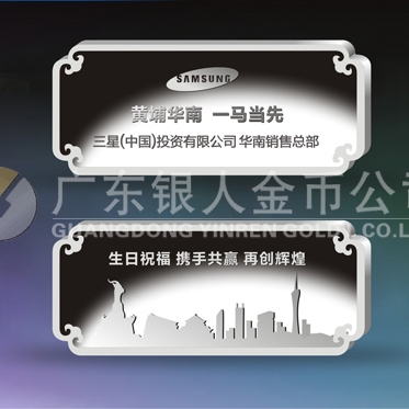2014年4月：广州金银制品加工厂生产定造三星纪念银条
