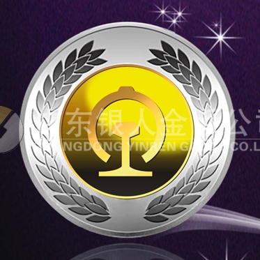 2013年5月：广铁集团定制银镶金纪念章制作纯银包金纪念章
