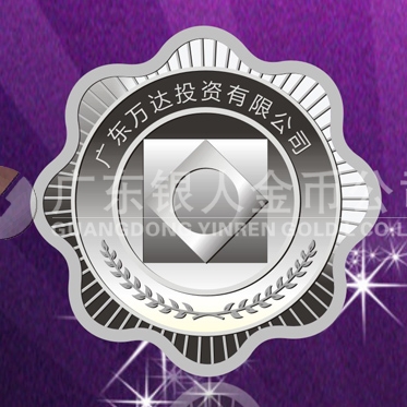 2013年8月：广州银牌工厂加工订做万达金银纪念章订制