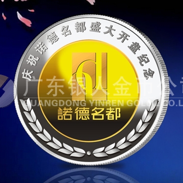 2011年9月：深圳定制纯金银纪念章诺德纪念金银章