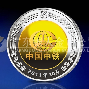 2011年9月：公司定制中国中铁纯银镶纯金纪念章