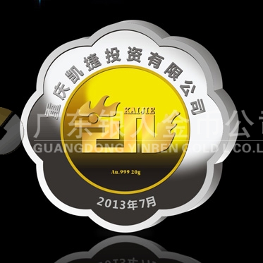 2013年7月：纪念章制造厂生产定做凯捷定制金镶银纪念章