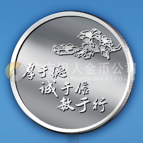 2012年9月广东省医药采购中心成立六周年纪念章定制