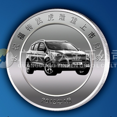 2013年1月庆典纪念福特翼虎汽车公司上市纪念章定制