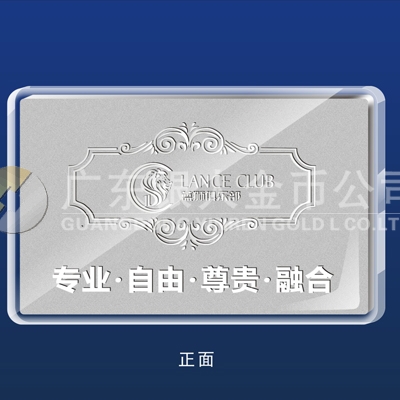 2013年10月广州蓝狮VIP纯银纪念卡定制,纯银银卡制作
