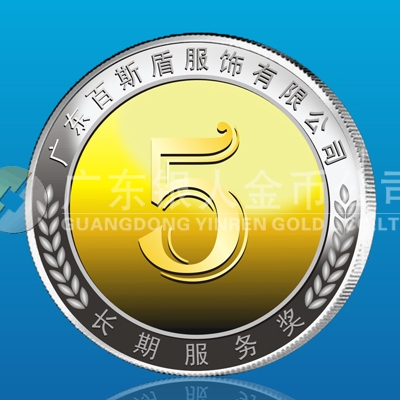 2013年11月广东百斯盾公司银包金纪念牌生产制作银镶金纪念章