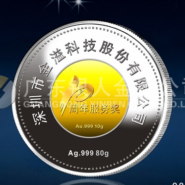 2014年3月：深圳金溢科技公司周年庆典制作纯银包金纪念章