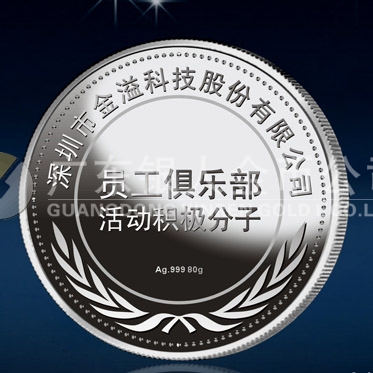 2014年3月：深圳金溢科技公司优秀员工纯银奖牌制作