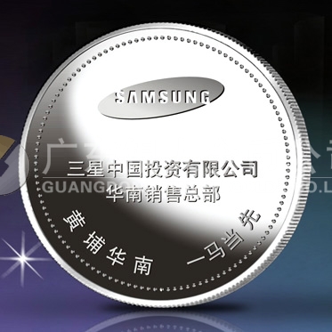 2014年4月：三星（中国）投资有限公司纪念银章制作