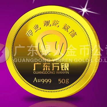 2014年6月：定制广东万银纯金纪念章定制纯金纪念章