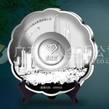 2014年7月：深圳金赛银并购基金公司企业上市纯银纪念盘定制