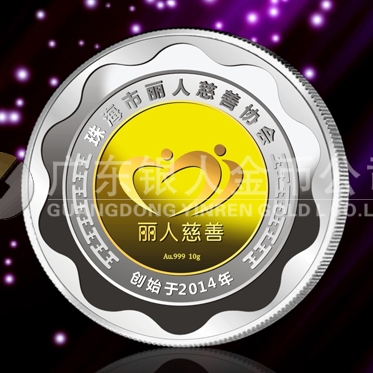 2015年1月：珠海丽人定制纯银镶嵌纯金章银包金纪念章定制