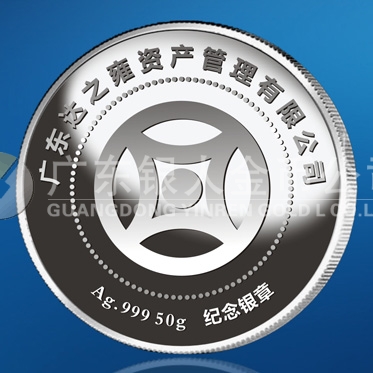 2015年7月订作　广东达之雍公司999白银纯银纪念银牌订作