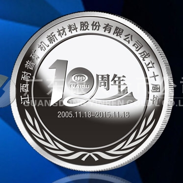 2015年定制　江西耐普公司十周庆年会银质纪念章定制