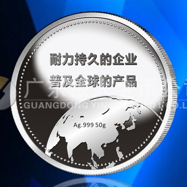 2015年10月定制　江西耐普公司成立十周年银质纪念章定制