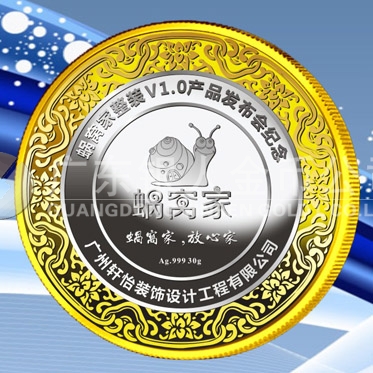 2015年12月定做　广州轩怡公司年会纯金包纯银纪念章定做