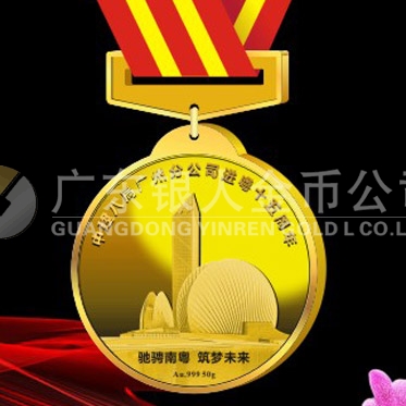 2015年12月订制　中国建筑第八工程局周年庆典功勋员工奖章订制