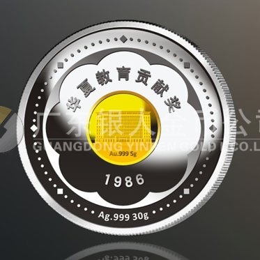 2016年4月定制　广州华夏职业学院校庆30周年纪念金银章定制
