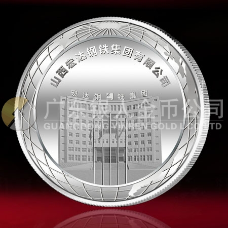 山西宏达钢铁集团周年庆纯银纪念章定制