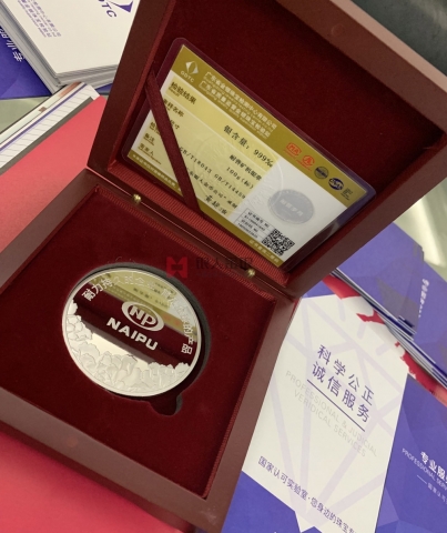 江西耐普公司纪念章定制金银质量合格证书