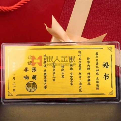 私人定制黄金金钞定做