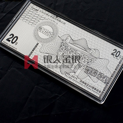 乌鲁木齐定制 纯银钞定制纪念银钞定制