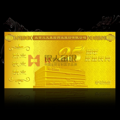 南宁定制 金钞定制纪念金钞定制
