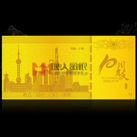 深圳定制 纯金银钞定制金银纪念钞定制