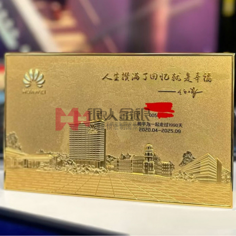 深圳华为纯金纪念牌纪念金牌金卡定制