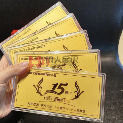 山东青岛铖嘉汇公司金钞金卡定制