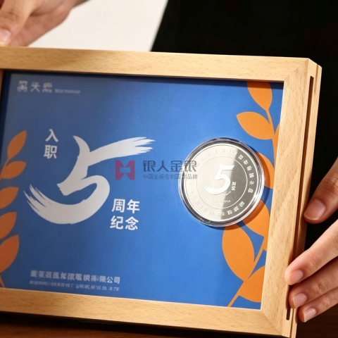 上海纪念币定制员工入职周年工龄司龄纪念币定制
