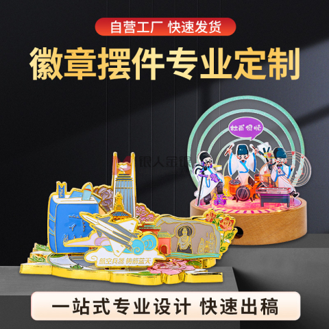 徽章厂徽章厂家徽章工厂